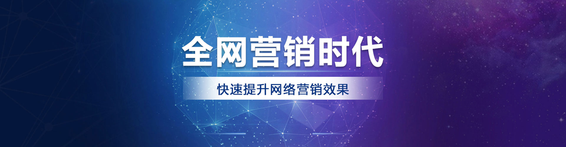 龙泉百度运营推广